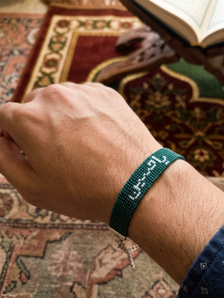The "Ya Hussain" Devotional Handmade Beaded Bracelet