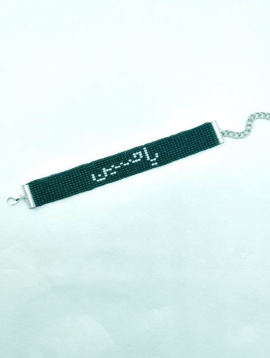 The "Ya Hussain" Devotional Handmade Beaded Bracelet